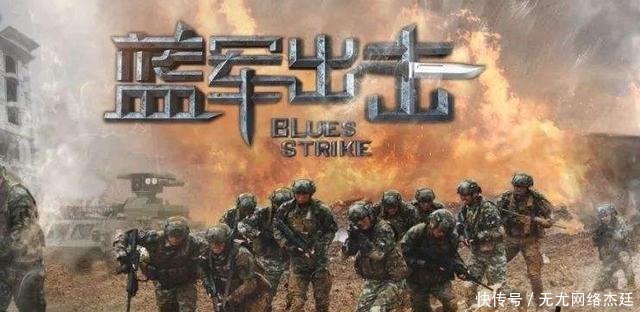 堪称|《蓝军出击》究竟好在哪里?深挖人性兼具文学性,堪称军教片范例