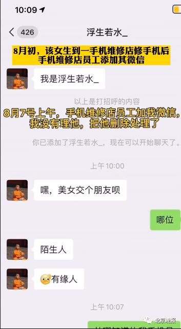 维修手机隐私容易遭泄露？手机维修中这些问题忽视不得|通讯Plus·行业深度 | 闪修侠