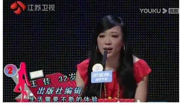 王佳|王佳：从《非诚勿扰》女嘉宾到弑夫的杀人犯，她到底经历了什么？