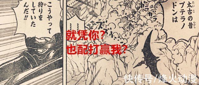 艾尼路|海贼王1032话:烬坐实月球人的身份，山治也被注入露娜莉亚族基因