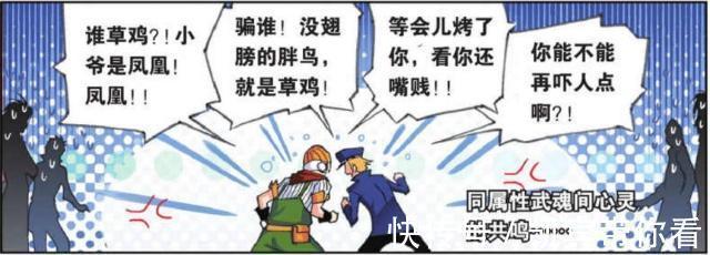 白沉香|斗罗大陆:白沉香与马红俊有缘分?两人“误打误撞”相识是答案