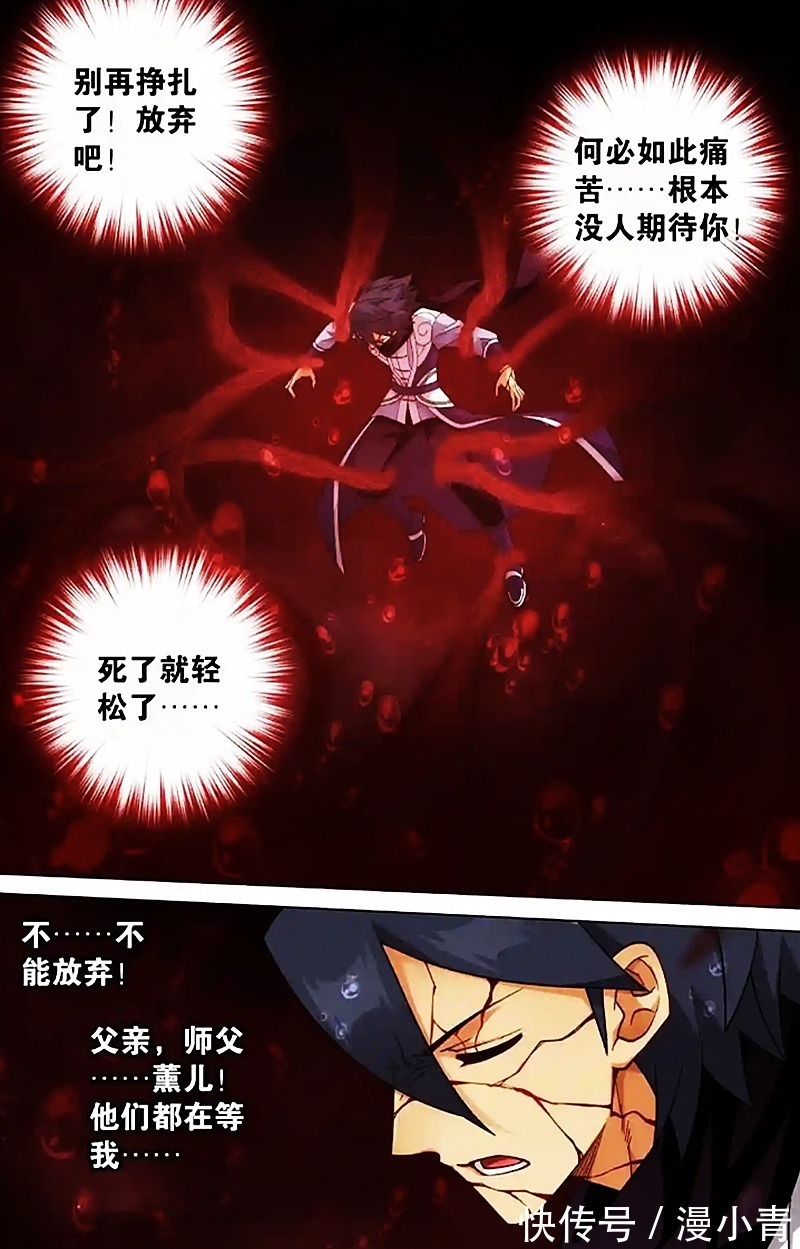 萧玄#萧炎融合三家血脉,虫皇却想捷足先登?你面对的可是半步斗帝