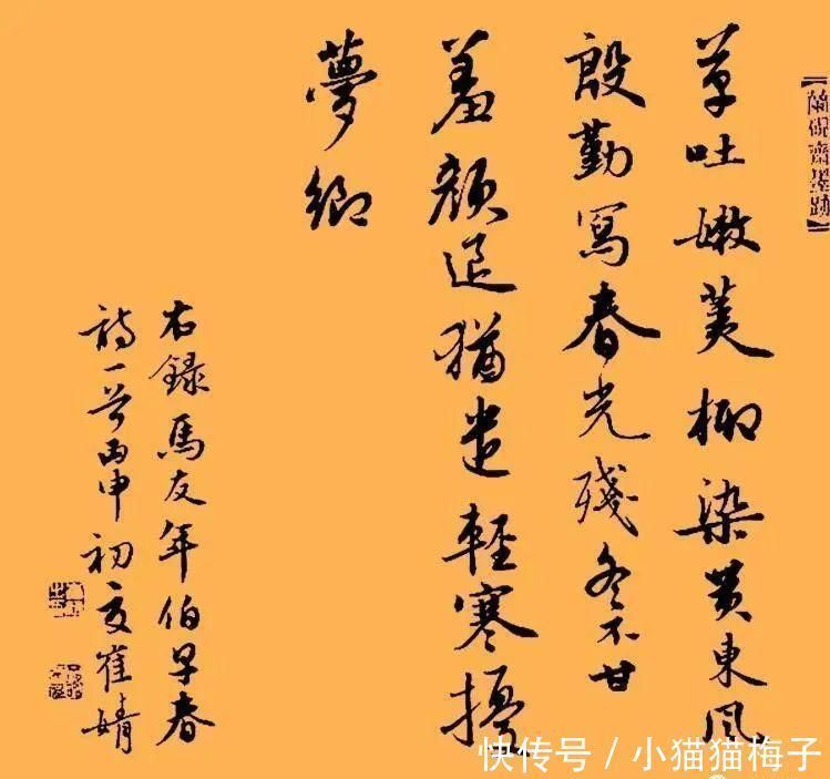 汉字@北大美貌才女崔婧,书法作品真漂亮,水平堪比书法大家!