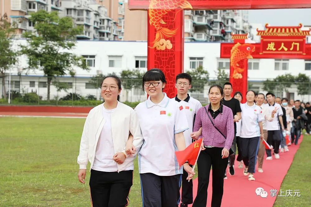 十八而志！庆元中学这场成人礼感动满满