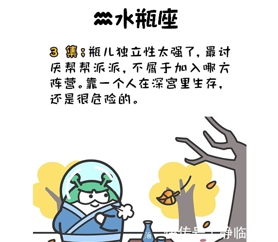 十二星座在50集宫斗剧中能活多少集？