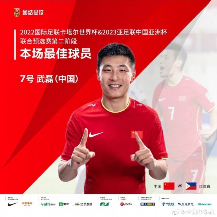奥斯卡|国足胡尔克诞生!32岁锋霸主动求变激活武磊,早该这么踢了!
