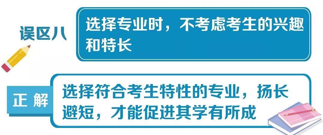 高考志愿填报注意事项和方法，深圳基石测评您值得了解！