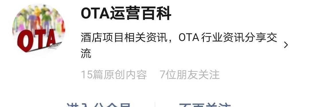 OTA酒店代理，究竟是什么？带你了解更深层次的内容