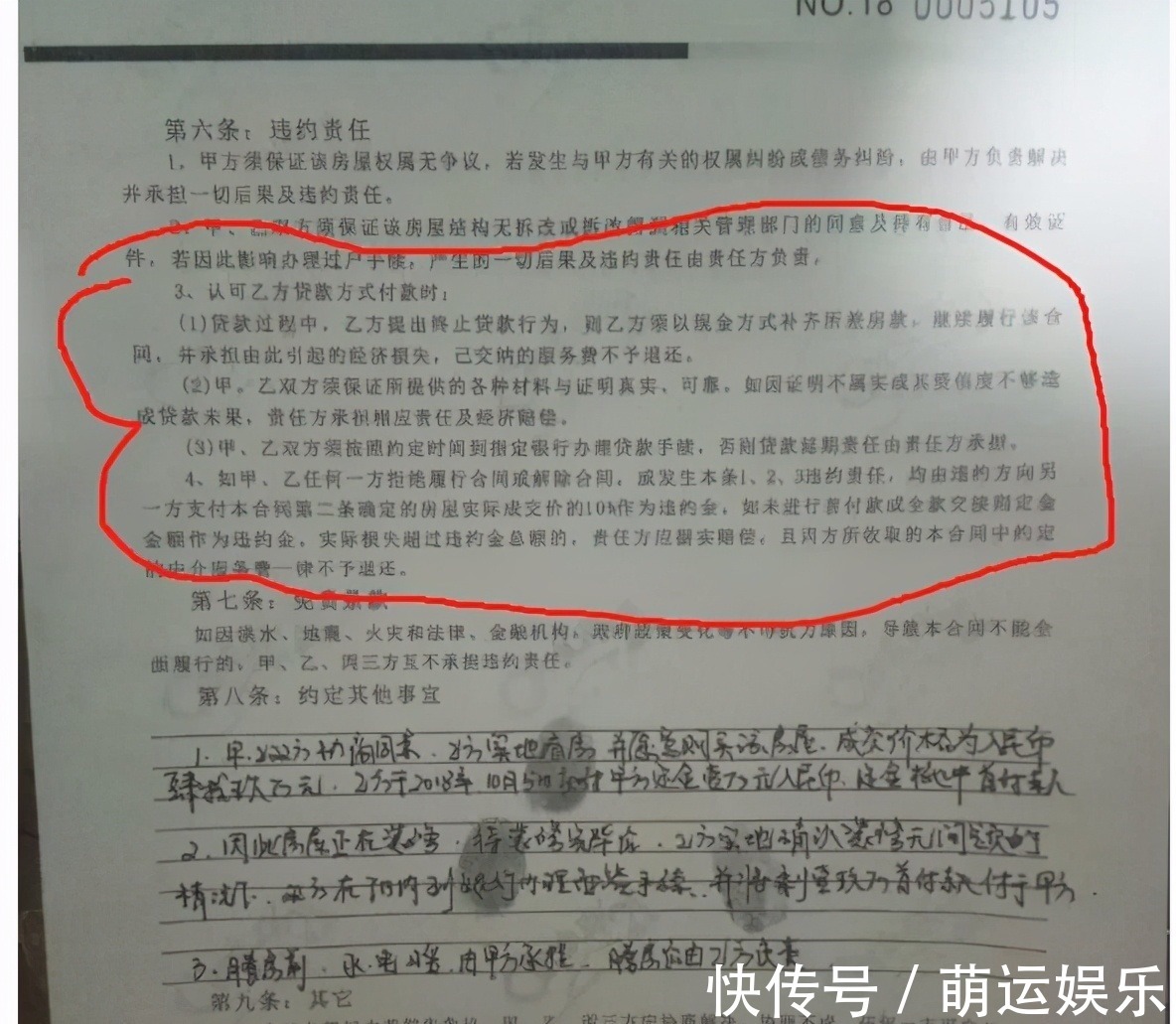 银行|房子的首付款已经付了，贷款却申请不下来，怎么办？