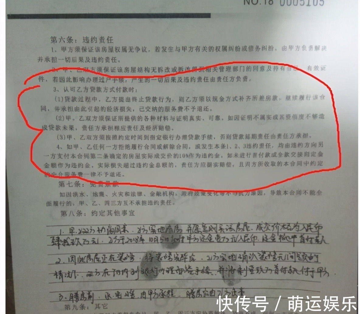 银行|房子的首付款已经付了,贷款却申请不下来,怎么办?