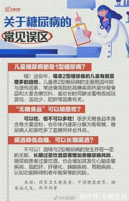 糖尿病|杭州95后小伙突然暴瘦30斤，一测这个指标真的吓坏了！医生重要提醒