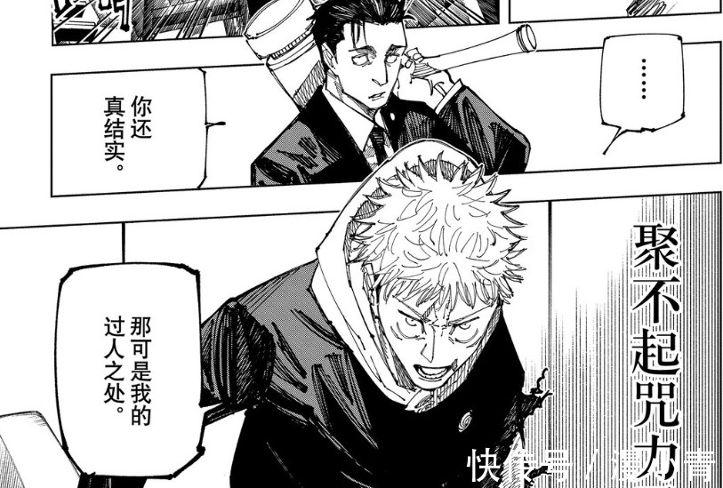 咒术|咒术回战164:日车开启领域诛伏赐死,虎杖被剥夺咒力