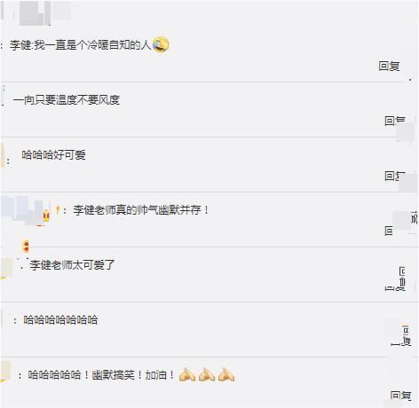 美丽冻人|好声音冠军出炉,单依纯没有悬念获得冠军,观众却对李健的神操作哭笑不得
