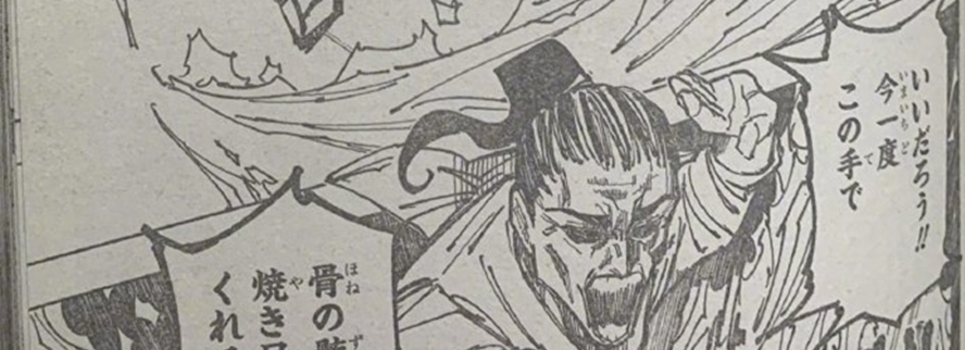 大刀|真依用生命制造出特级咒具，真希觉醒“天与咒缚”，禅院扇被斩杀