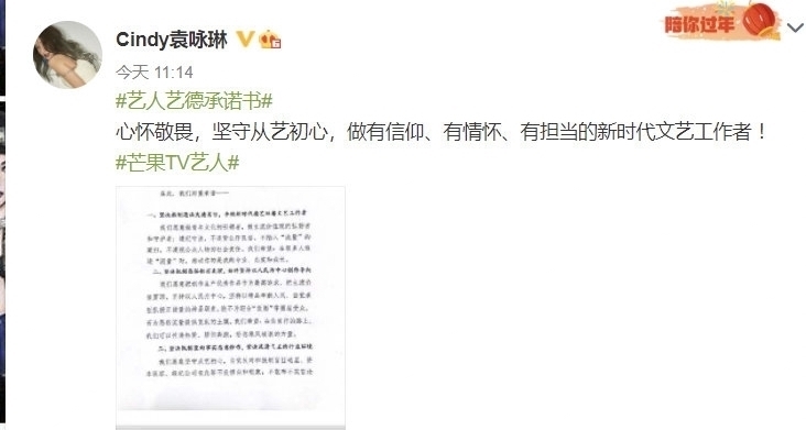 艺德|芒果TV艺人自发签署了“艺人艺德”承诺书，这波操作太赞了！