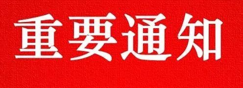 盐山县人民政府|盐山县人民政府关于房产北片区旧城改造项目土地、房屋征收的决定