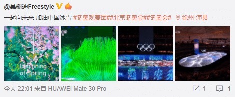谷爱凌|热议北京冬奥会开幕式!谷爱凌晒美照,多名中国男足球员表态