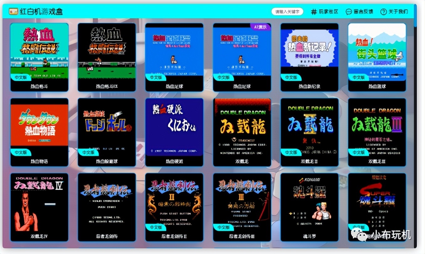 红白机游戏盒,200+游戏,赶紧上车!!-HEU8