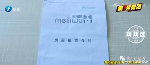 房屋|委屈租房第一天被告知房屋整改,退房还要赔违约金