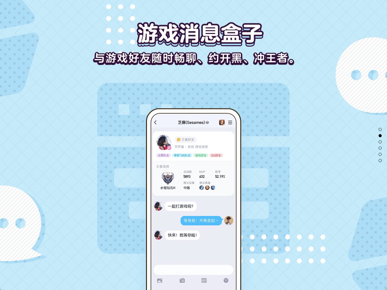 美颜|手机 QQ 安卓/iOS 8.8.33 版本更新，新增照片快速编辑发送等功能