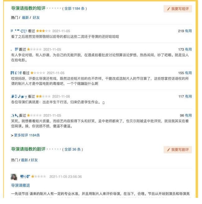 《导演请指教》差评多，另一档类似综艺，能逆转画风吗？