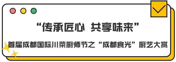 红油|哪道菜最能代表地道川味，川菜名厨现场PK秀手艺！