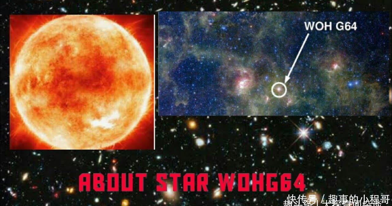 宇宙 宇宙中比太阳还大的星球被发现,地球与它相比小如尘埃,画面震撼