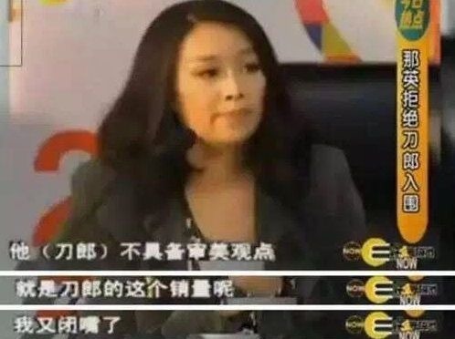 夸選手比周深厚重,遇大型社死現場!好聲音為何離不開那英的虎?