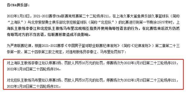 发声|马布里摊牌了！发声嘲讽李春江，原来十年前的恩怨一直没了结