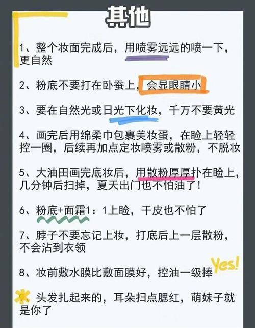 “你化妆就是浪费钱！”我竟然无言以对