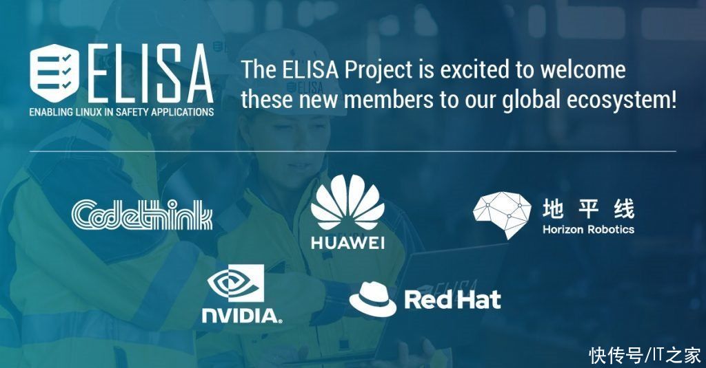 英特尔|英特尔、华为、上汽等之后，地平线加入 Linux 基金会 ELISA 项目