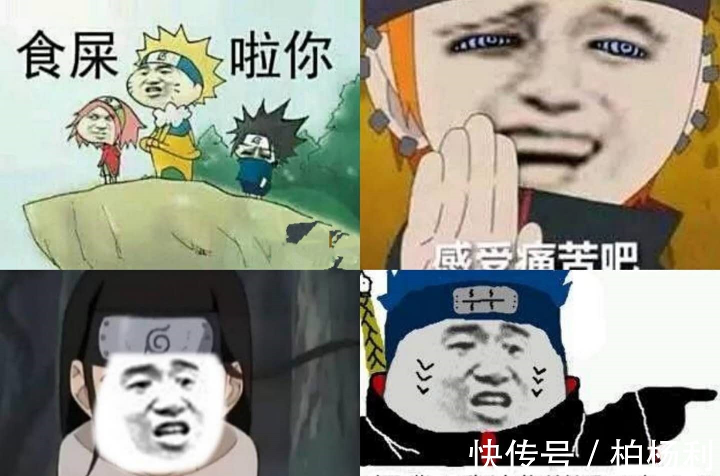 表情包|火影忍者表情包来袭,所有忍术都能用,别天神秀翻全场