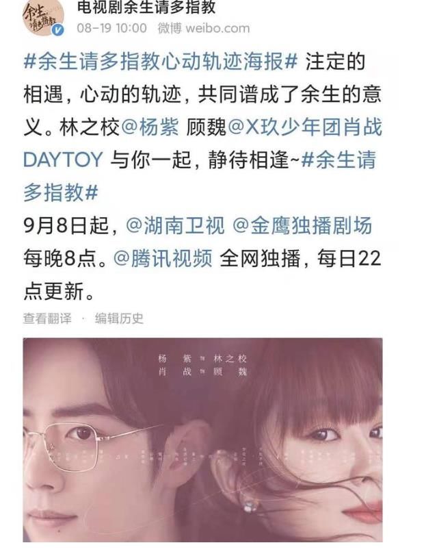 顧魏|《余生》發4季新預告《湖南衛視》音軌不匹配，劇情走向出爐