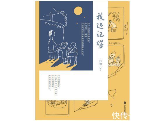 照护|阿尔茨海默病日：它不远，我们距了解它有多远？