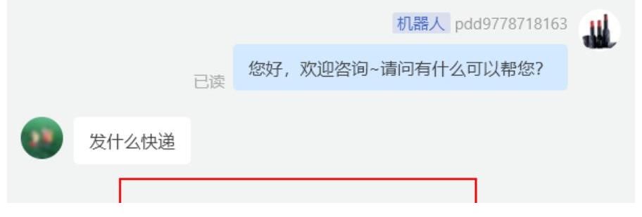 拼多多|拼多多卖家：三分钟内没回复买家，访客从300人降到3人
