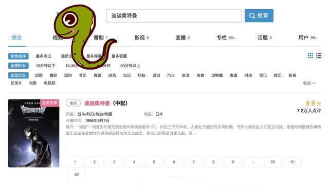盖亚奥特曼|大反转!《迪迦奥特曼》回来了,各大平台重新上架
