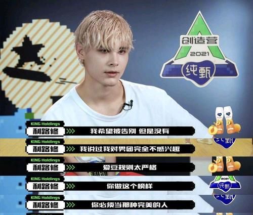 《创4》排行洗牌：刘宇让位第一，米卡排名意外，利路修继续营业