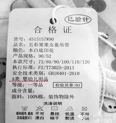 洗涤|一件衣服好不好,看看标签就知道!太实用了