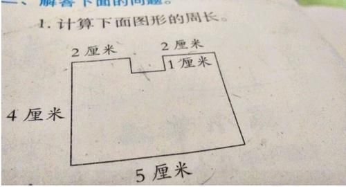 1道小学数学题：求图形的周长，难住大学生父母，网友各显神通