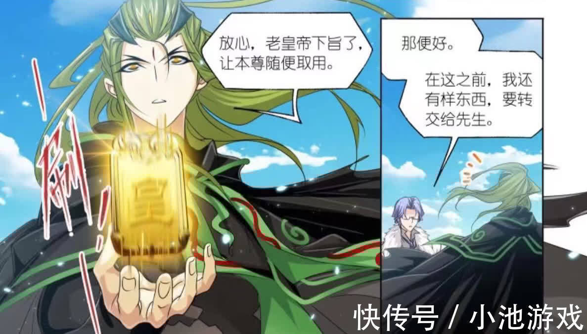 天下仓|斗罗大陆:毒斗罗是否能击败鬼斗罗?别忘了昊天宗送他的礼物