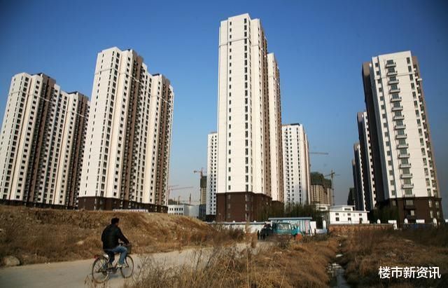 新区|2020年起,这3种房子可能很难找到“接盘人”,买房者要谨慎