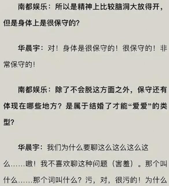 华晨宇 华晨宇称相对论是牛顿发现的 爱因斯坦：我给你个机会再说一次！