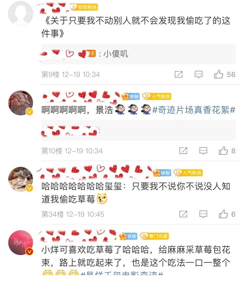 《奇迹》发布吃播花絮,易烊千玺偷吃草莓被抓包,表情太搞笑