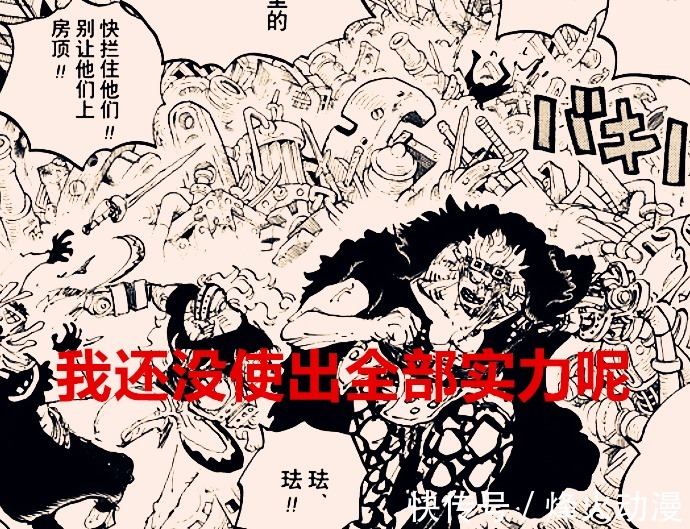 奎因|海贼王1031话：基德居然还隐藏底牌，山治告别女澡堂，奎因被虐了