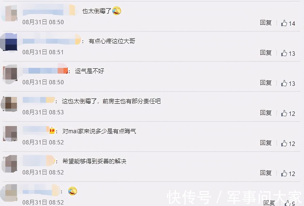 中介机构|花145万买房，5天后房内发生命案，这可怎么办？