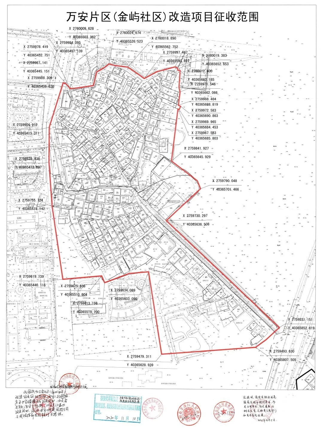 补偿|最高9302元/㎡!泉州城东这一片区拆迁补偿方案/签约日期出炉!
