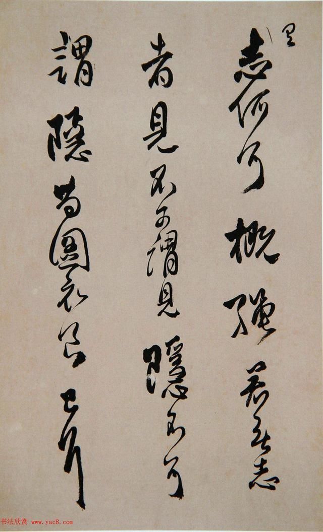 著名|清代著名书法家傅山书法册页《昨日帖》精品书法作品欣赏高清收藏