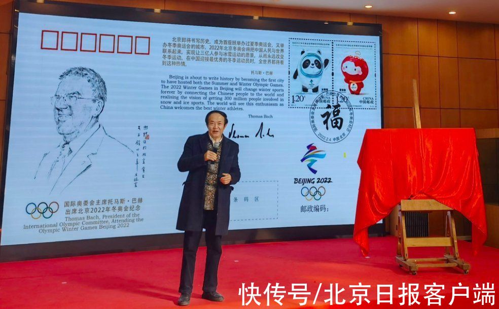 主席|《托马斯·巴赫出席北京2022年冬奥会纪念封》在北京首发