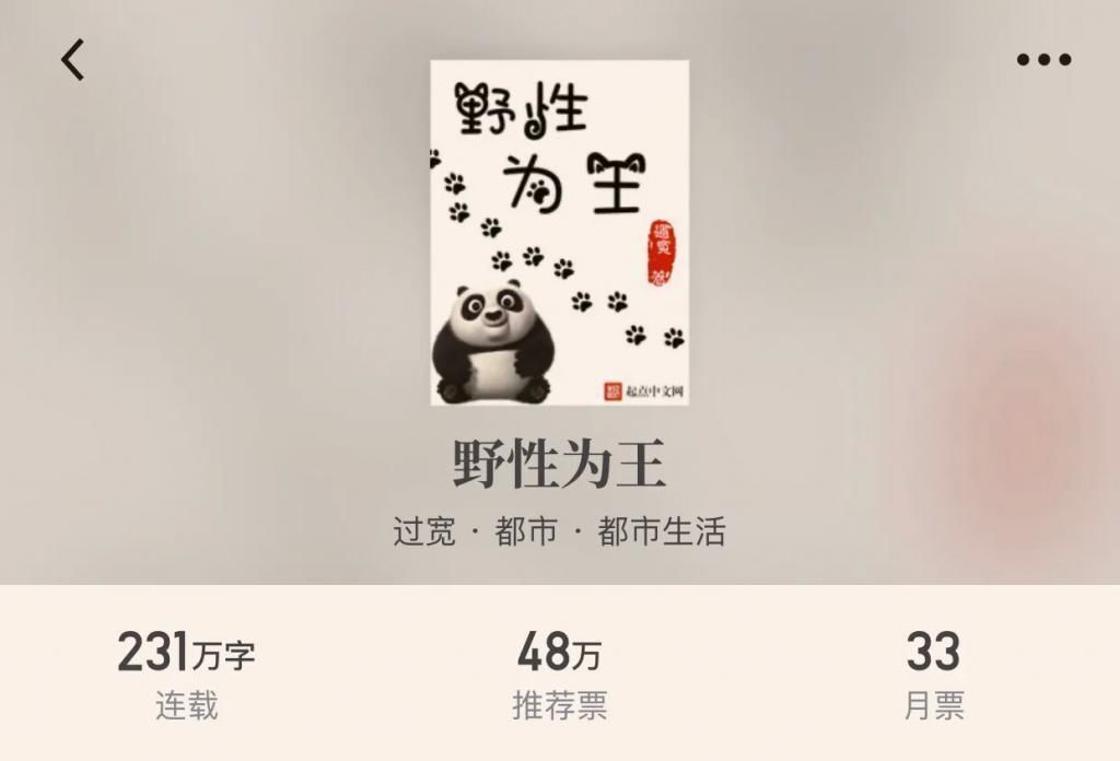 塞伦盖蒂|四本野性小说,野性为王世界谁能与我争锋,尔等小儿速速退让