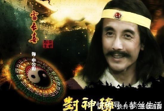 申公豹|云霄和申公豹,都被压到麒麟崖下,那他们究竟死了没有